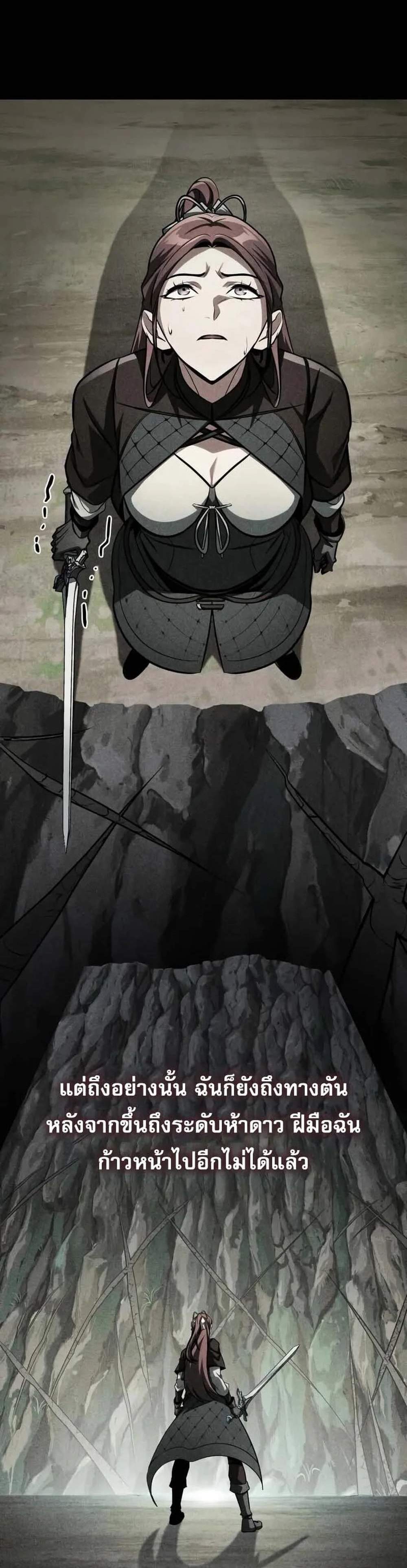 My Exclusive Tower Guide แปลไทย