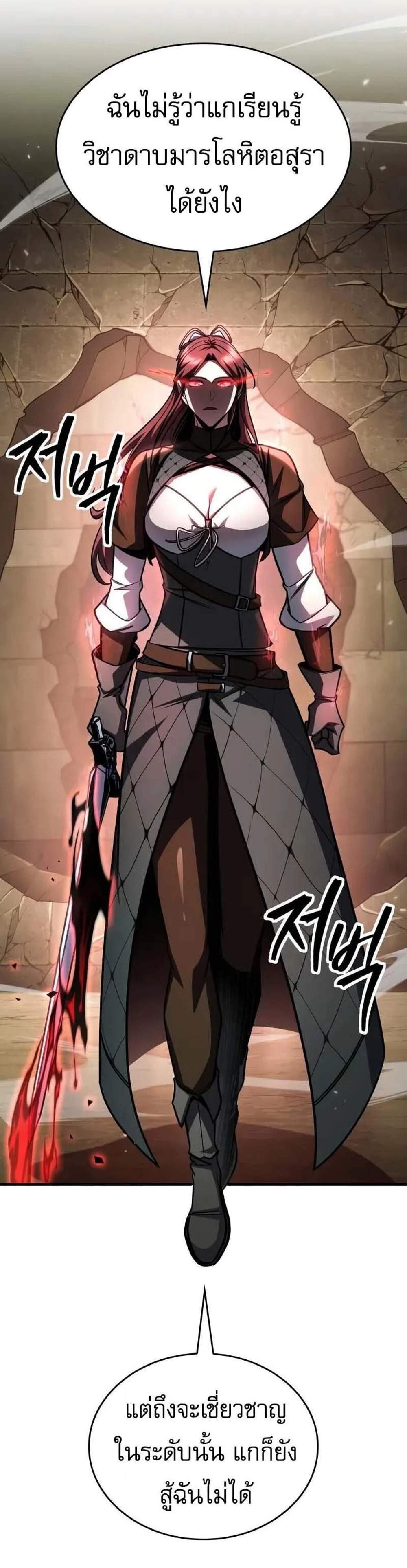 My Exclusive Tower Guide แปลไทย