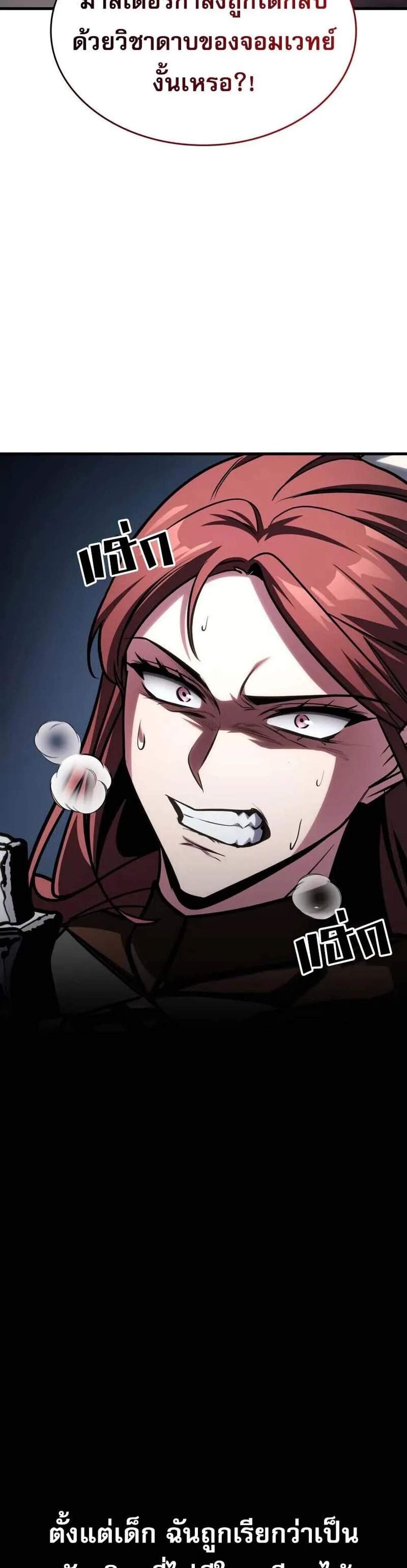 My Exclusive Tower Guide แปลไทย