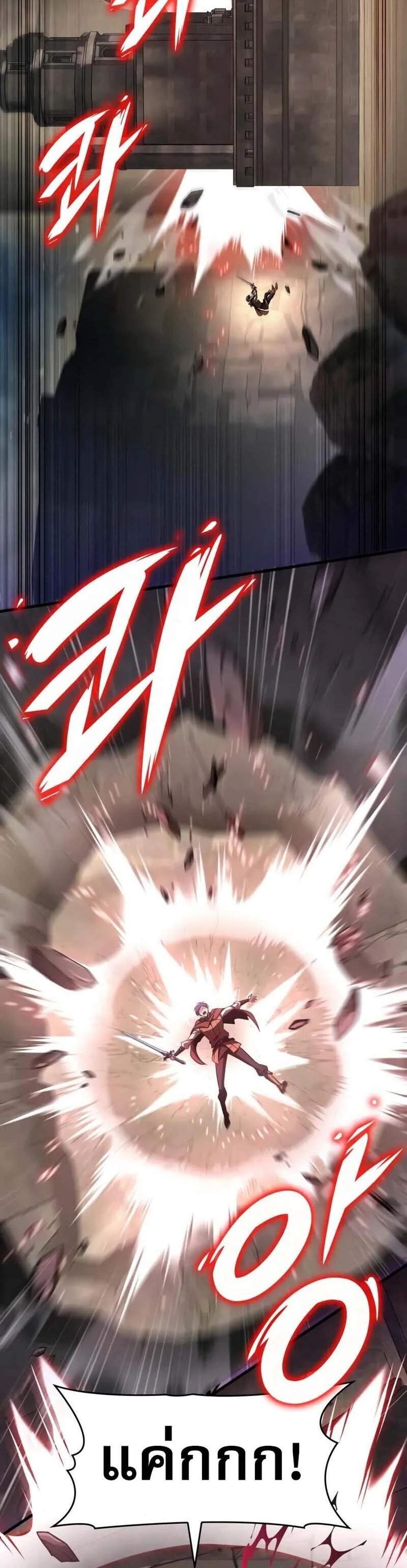 My Exclusive Tower Guide แปลไทย