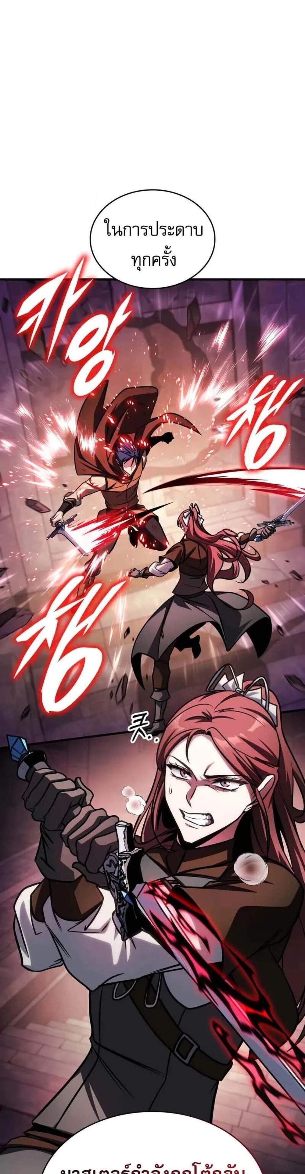 My Exclusive Tower Guide แปลไทย