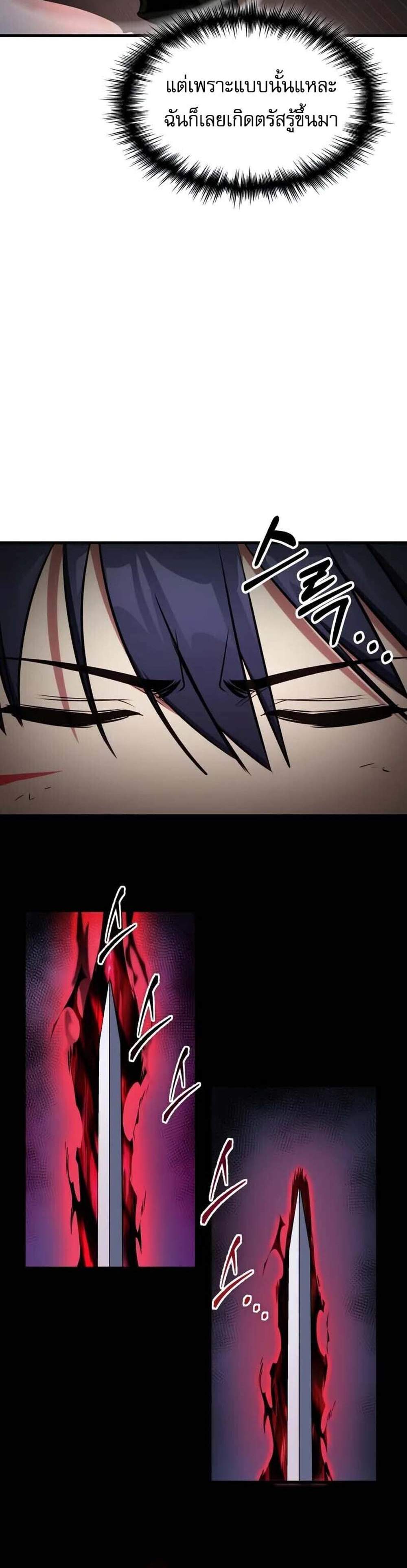 My Exclusive Tower Guide แปลไทย