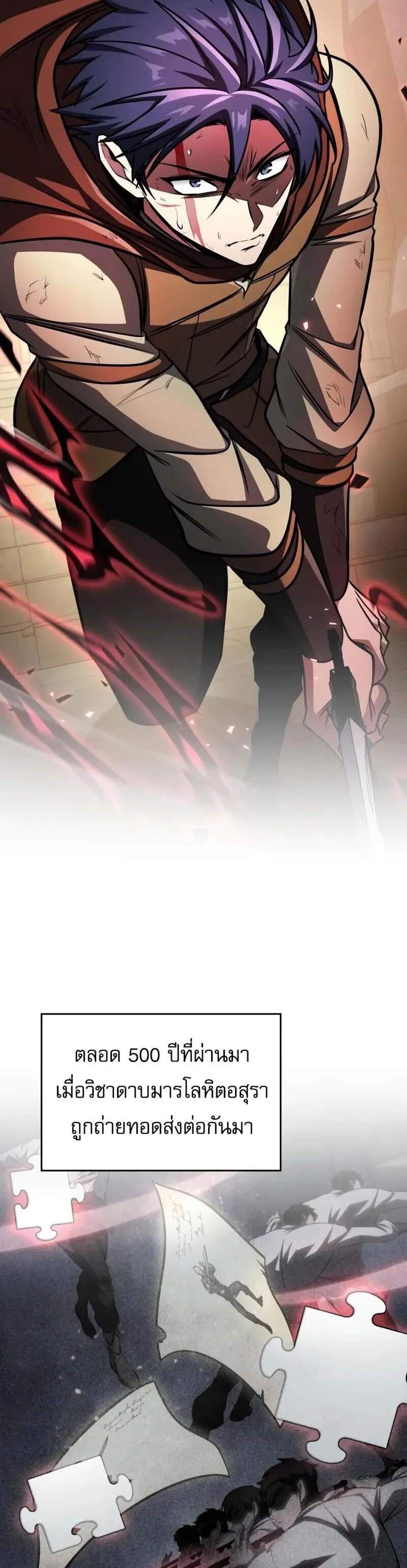 My Exclusive Tower Guide แปลไทย