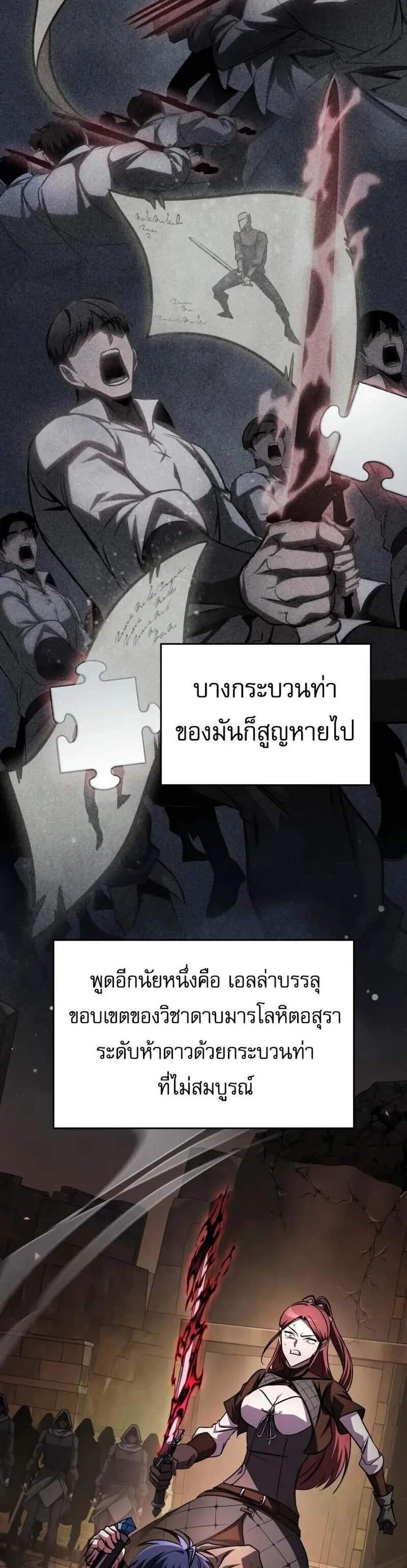 My Exclusive Tower Guide แปลไทย