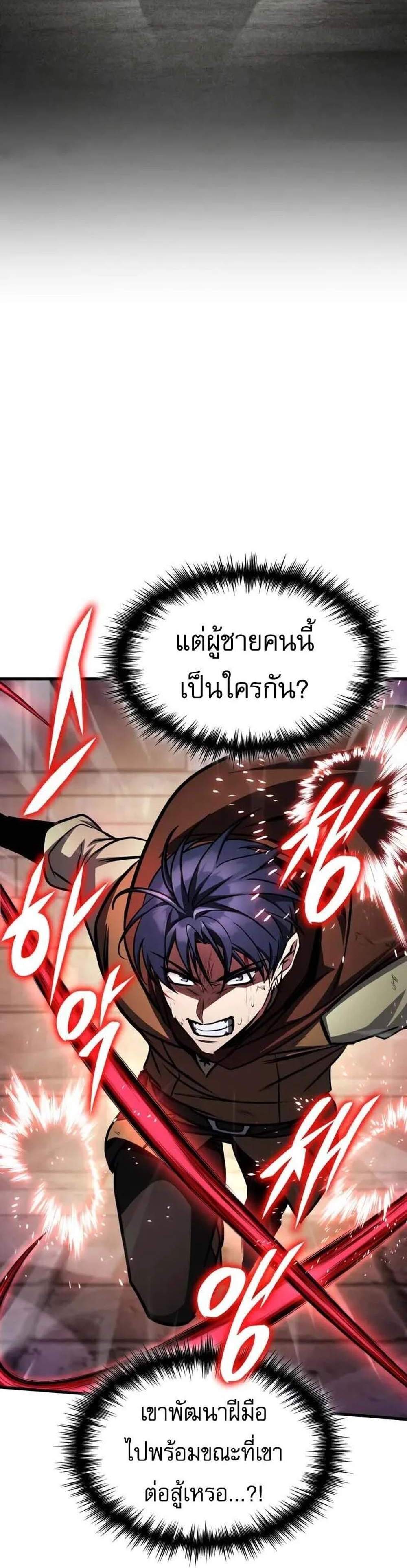 My Exclusive Tower Guide แปลไทย