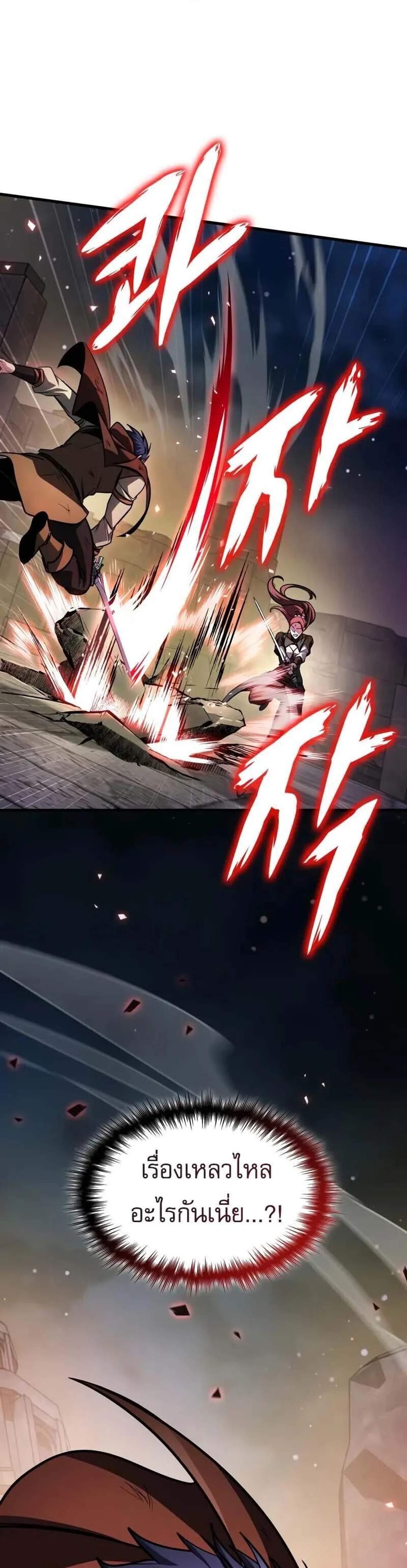 My Exclusive Tower Guide แปลไทย