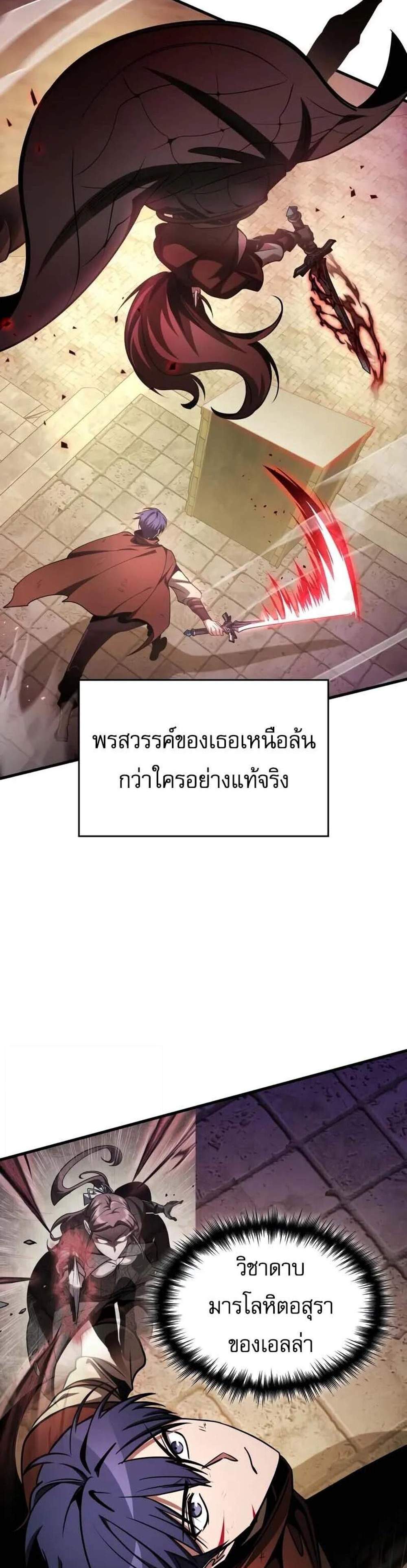 My Exclusive Tower Guide แปลไทย