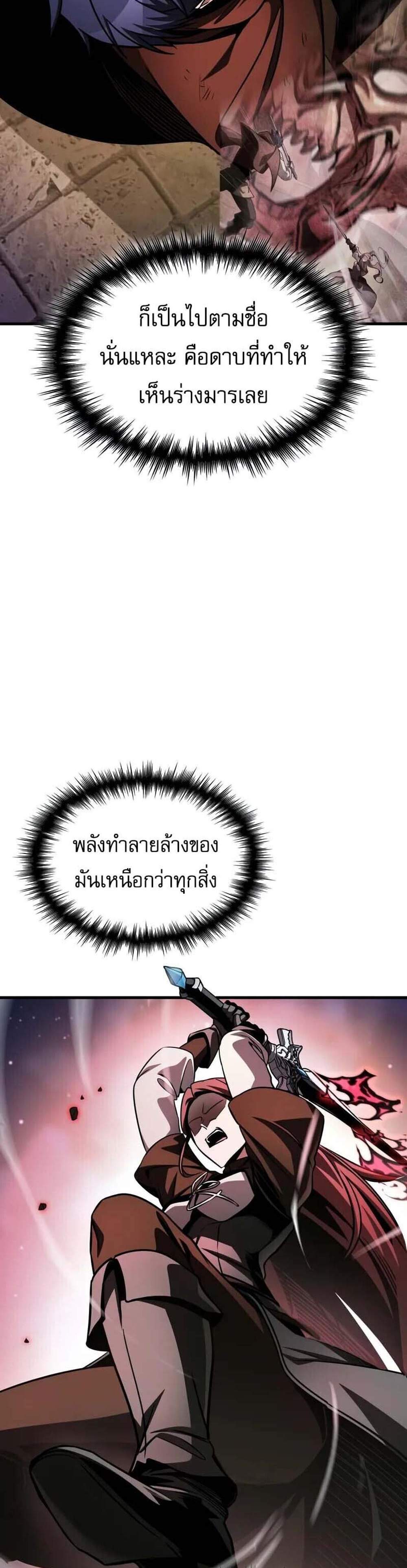 My Exclusive Tower Guide แปลไทย