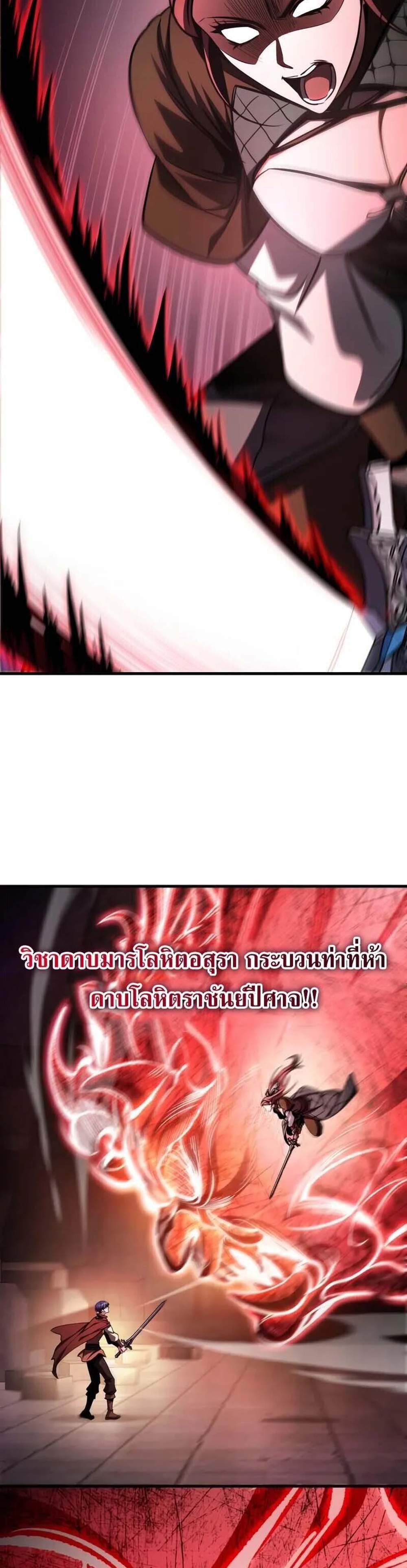 My Exclusive Tower Guide แปลไทย