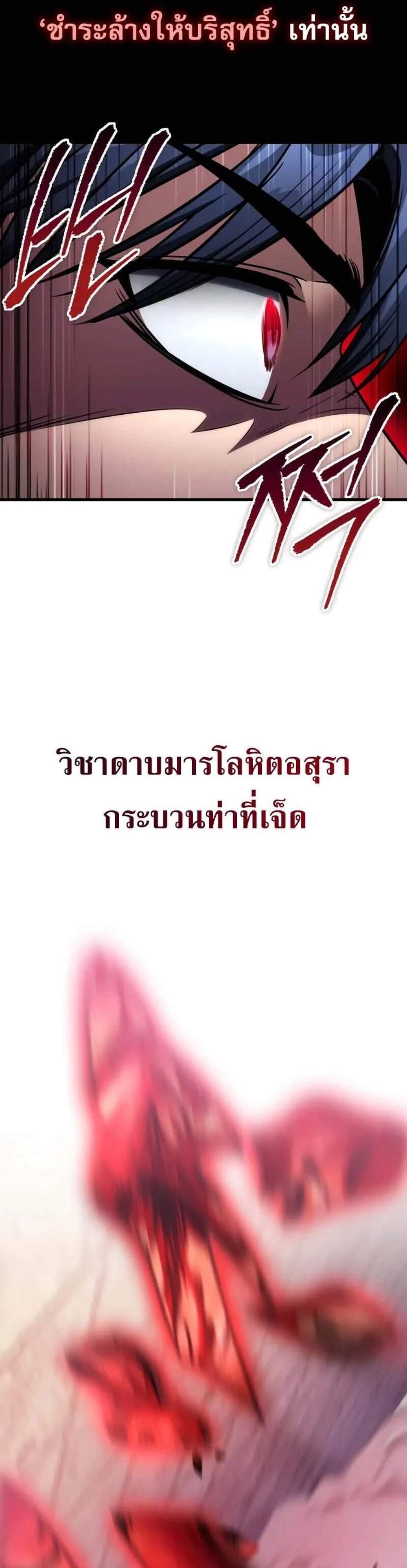 My Exclusive Tower Guide แปลไทย