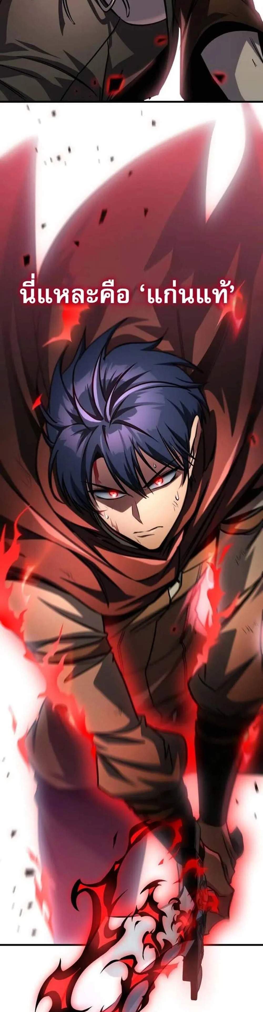 My Exclusive Tower Guide แปลไทย