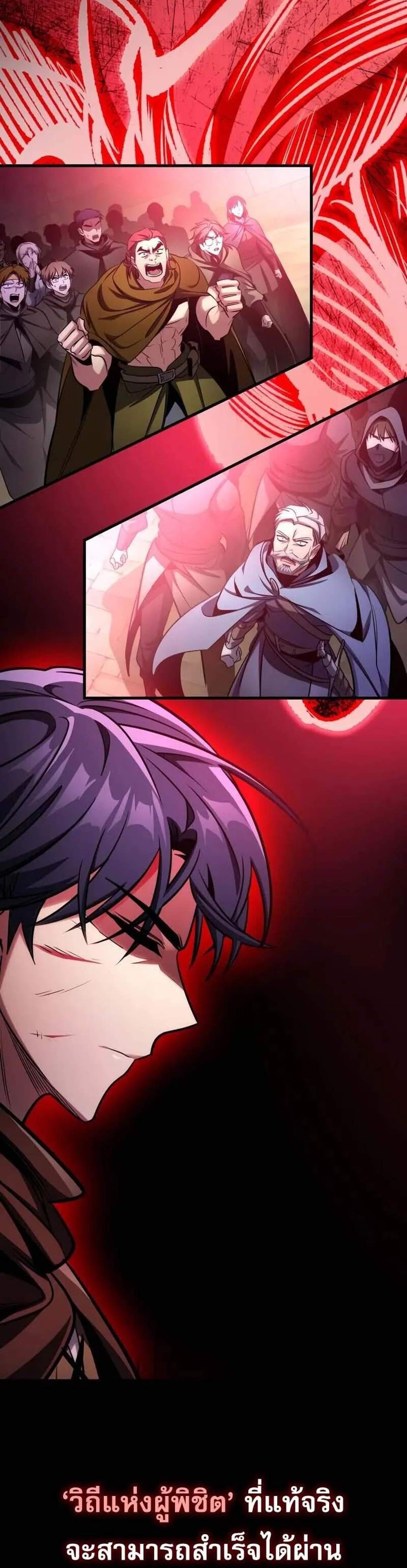 My Exclusive Tower Guide แปลไทย