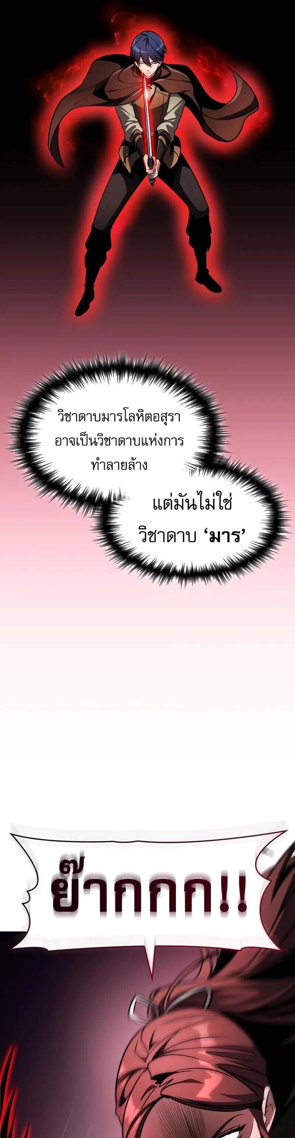 My Exclusive Tower Guide แปลไทย