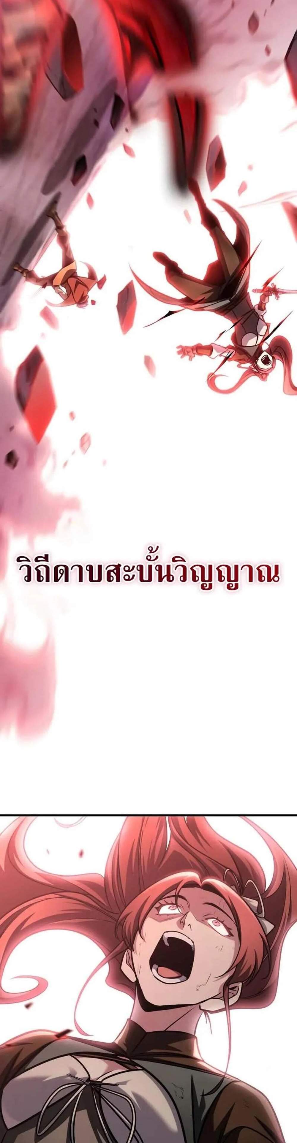 My Exclusive Tower Guide แปลไทย