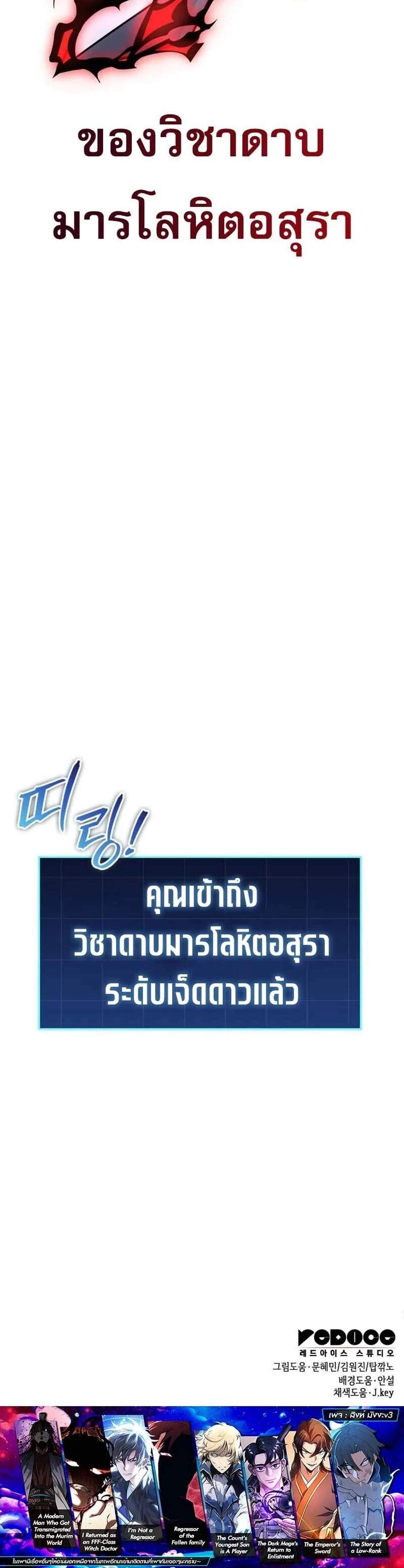 My Exclusive Tower Guide แปลไทย