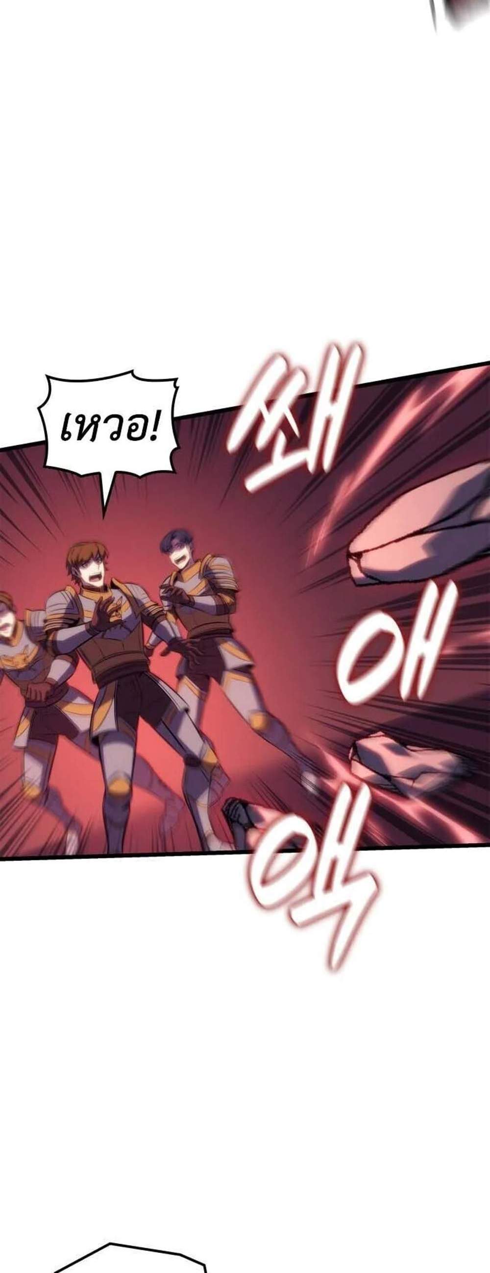 The Count’s Youngest Son is A Player แปลไทย