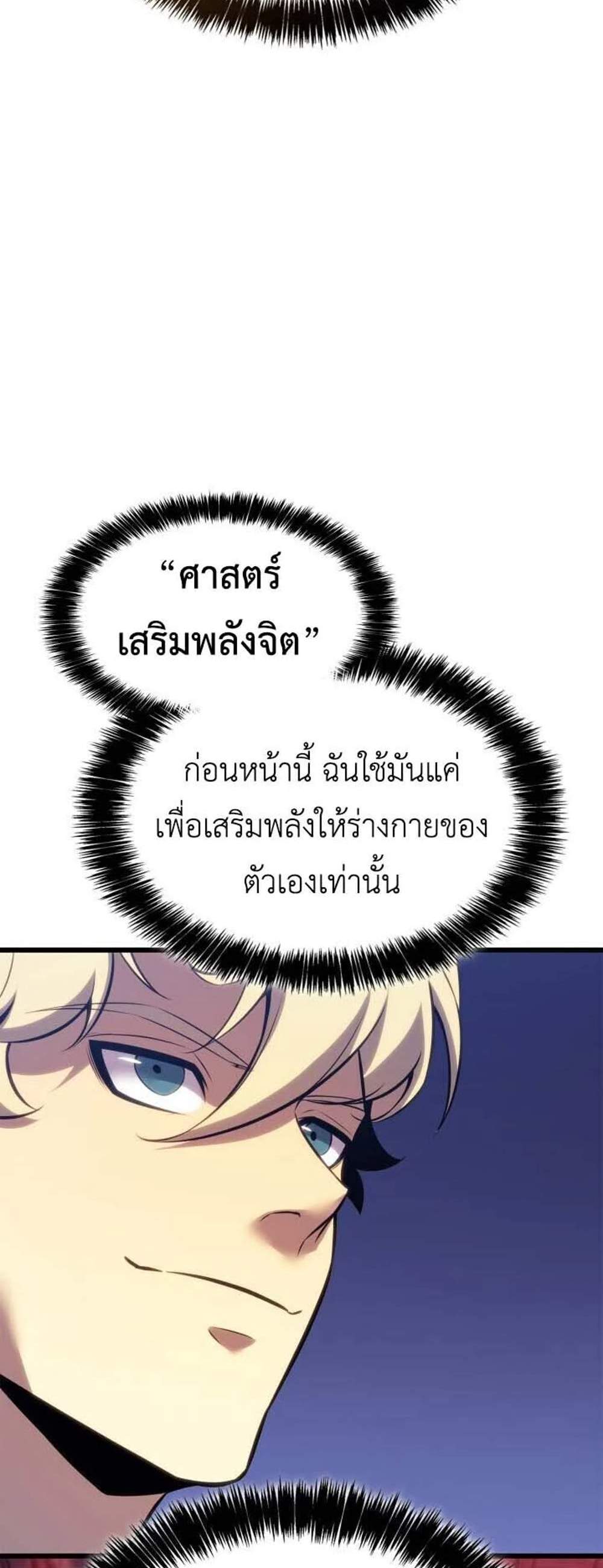 The Count’s Youngest Son is A Player แปลไทย