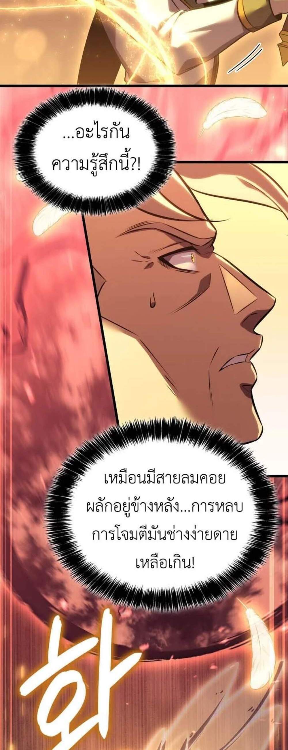 The Count’s Youngest Son is A Player แปลไทย