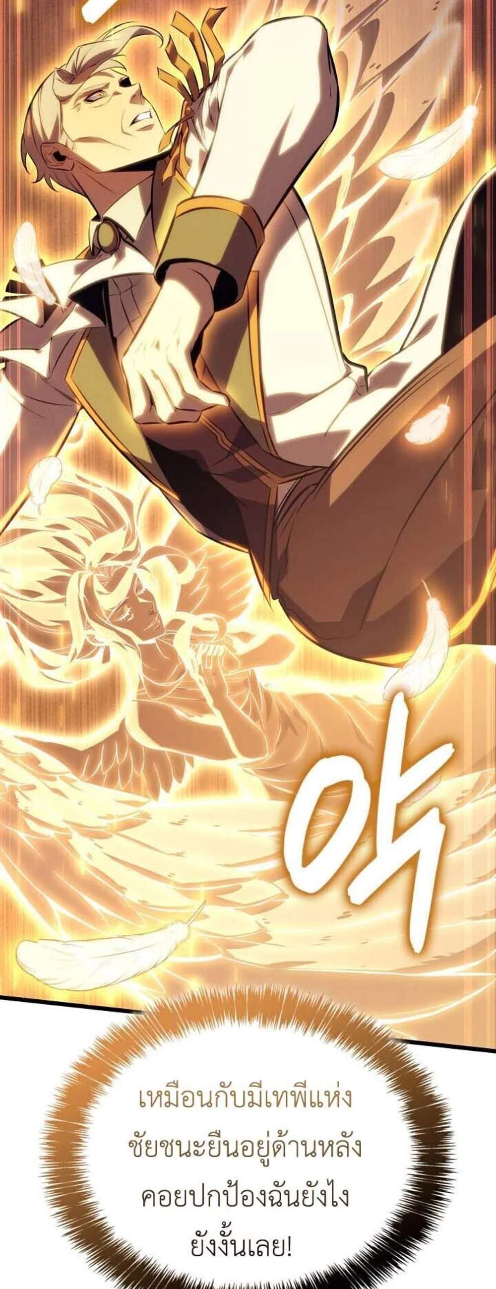 The Count’s Youngest Son is A Player แปลไทย