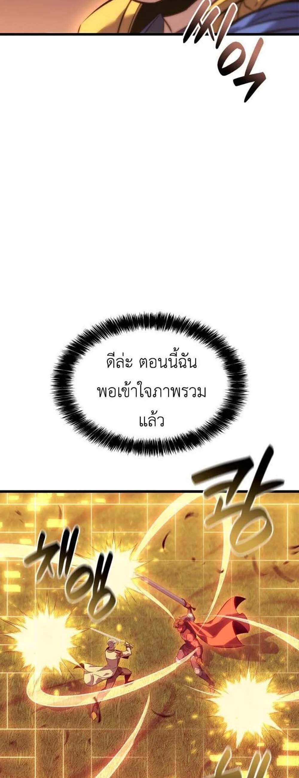 The Count’s Youngest Son is A Player แปลไทย