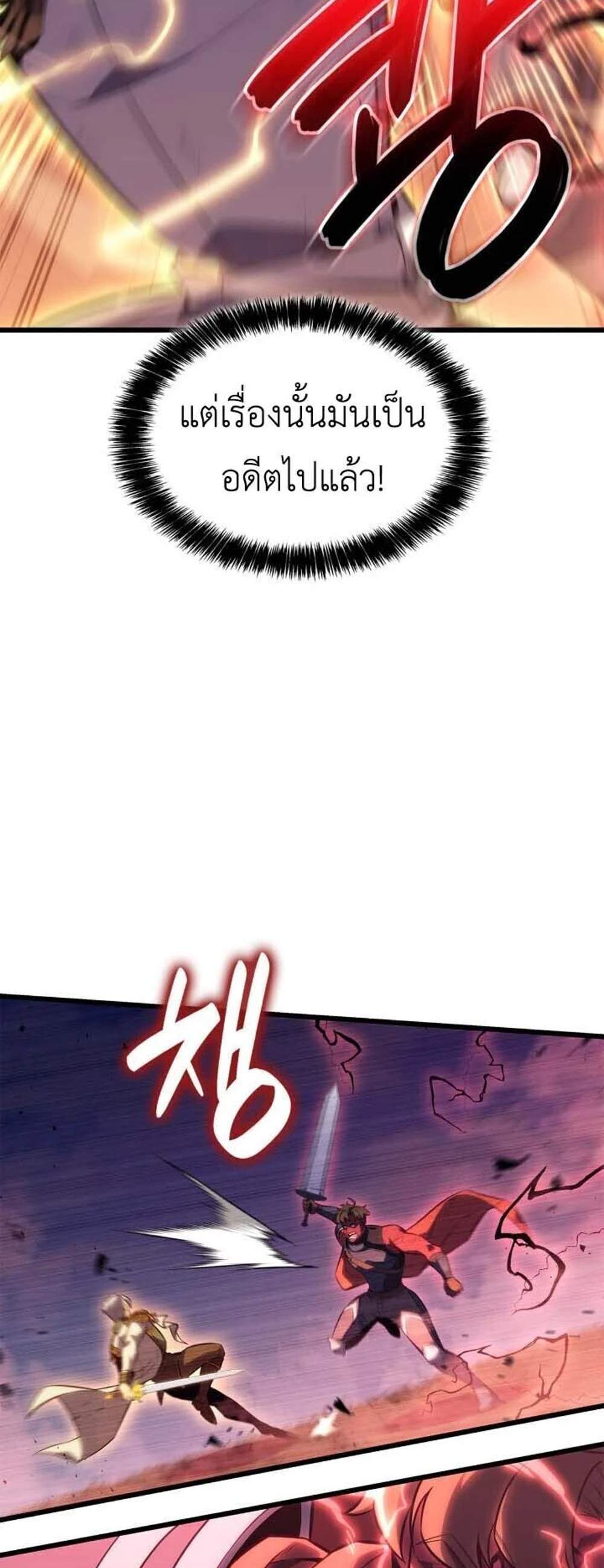 The Count’s Youngest Son is A Player แปลไทย