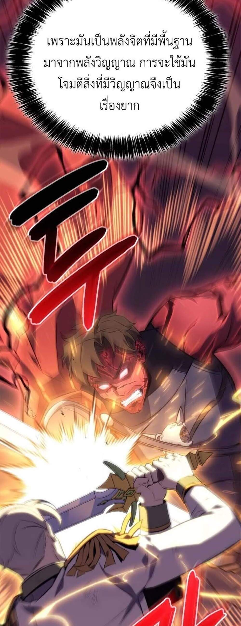 The Count’s Youngest Son is A Player แปลไทย