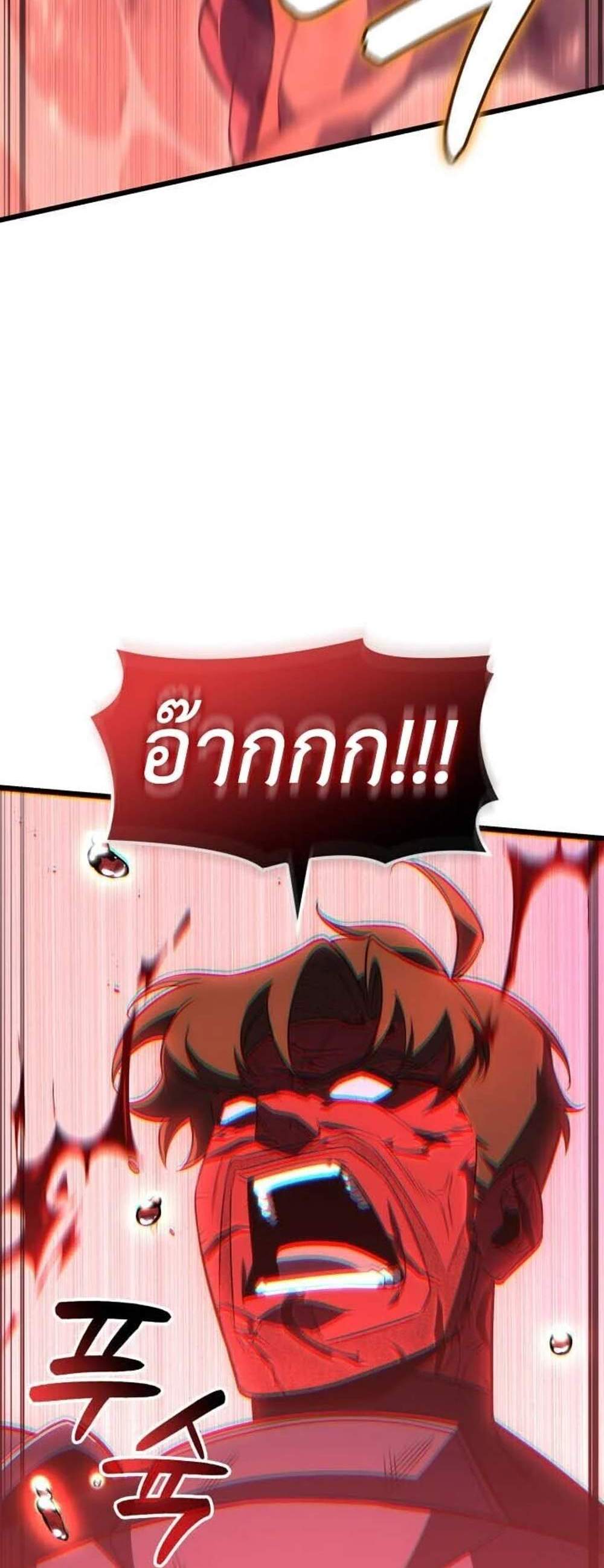 The Count’s Youngest Son is A Player แปลไทย