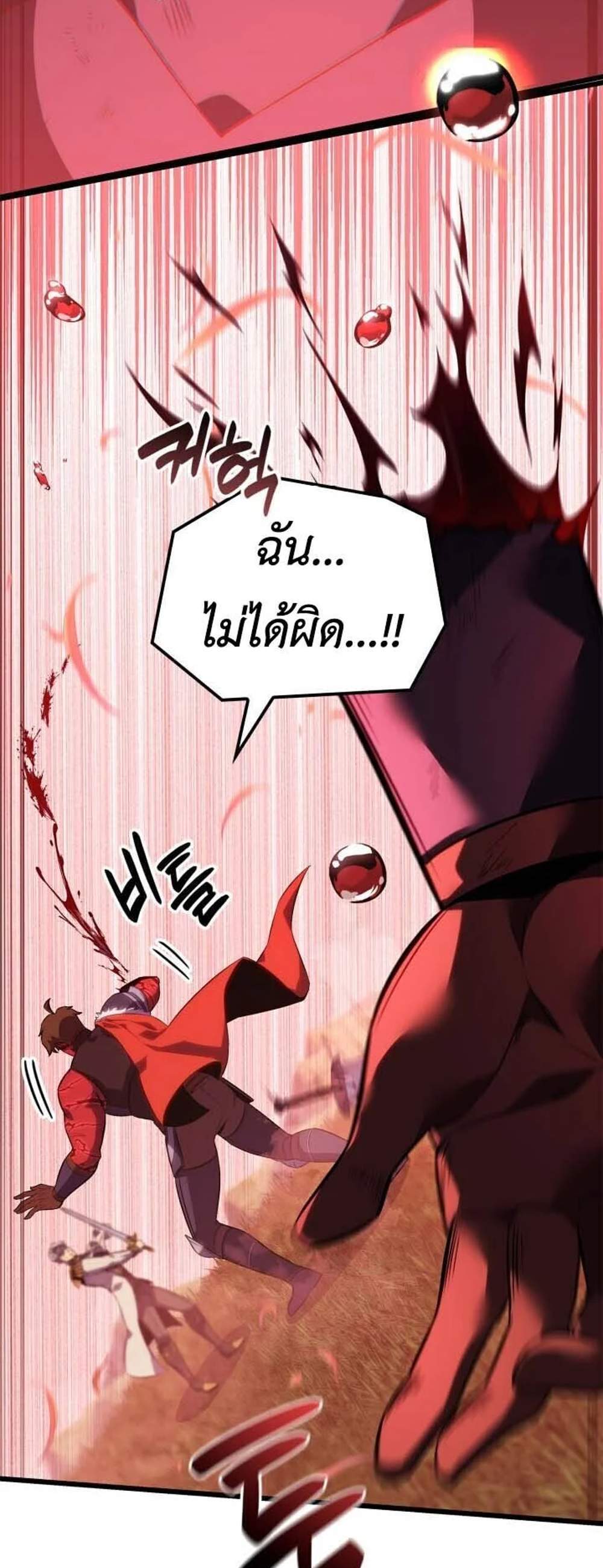 The Count’s Youngest Son is A Player แปลไทย