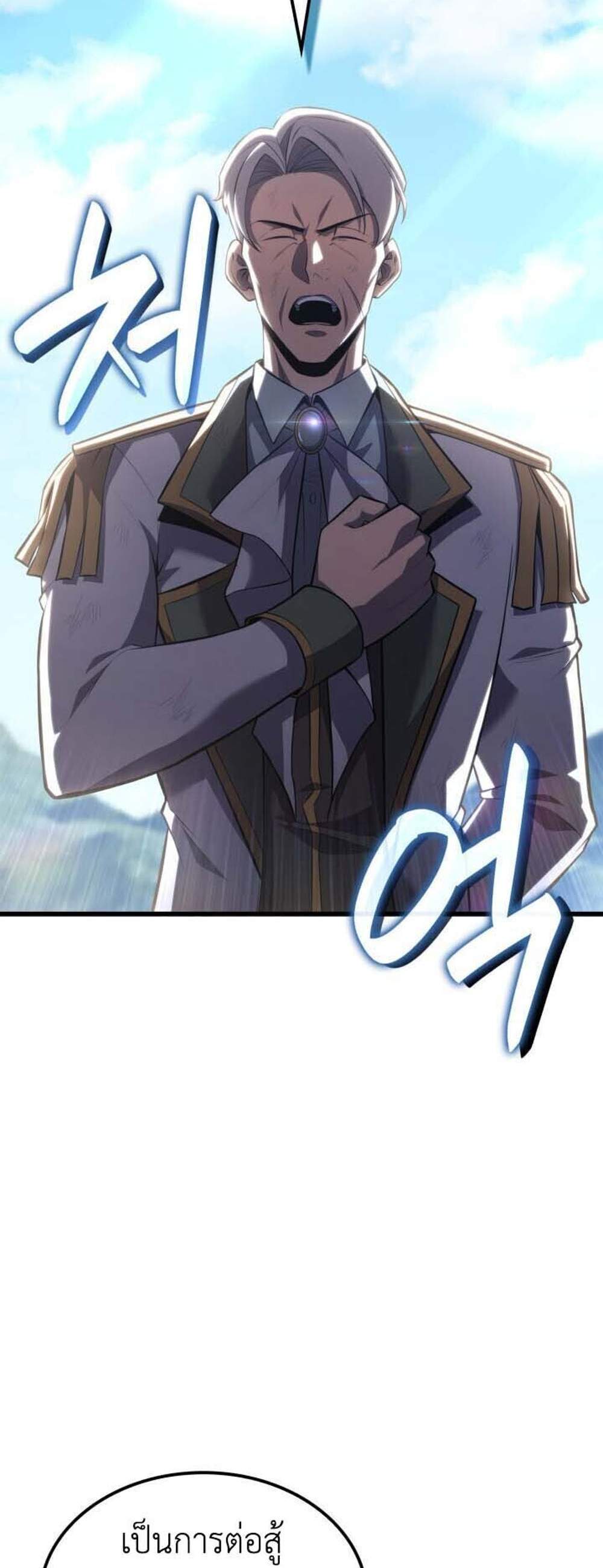 The Count’s Youngest Son is A Player แปลไทย