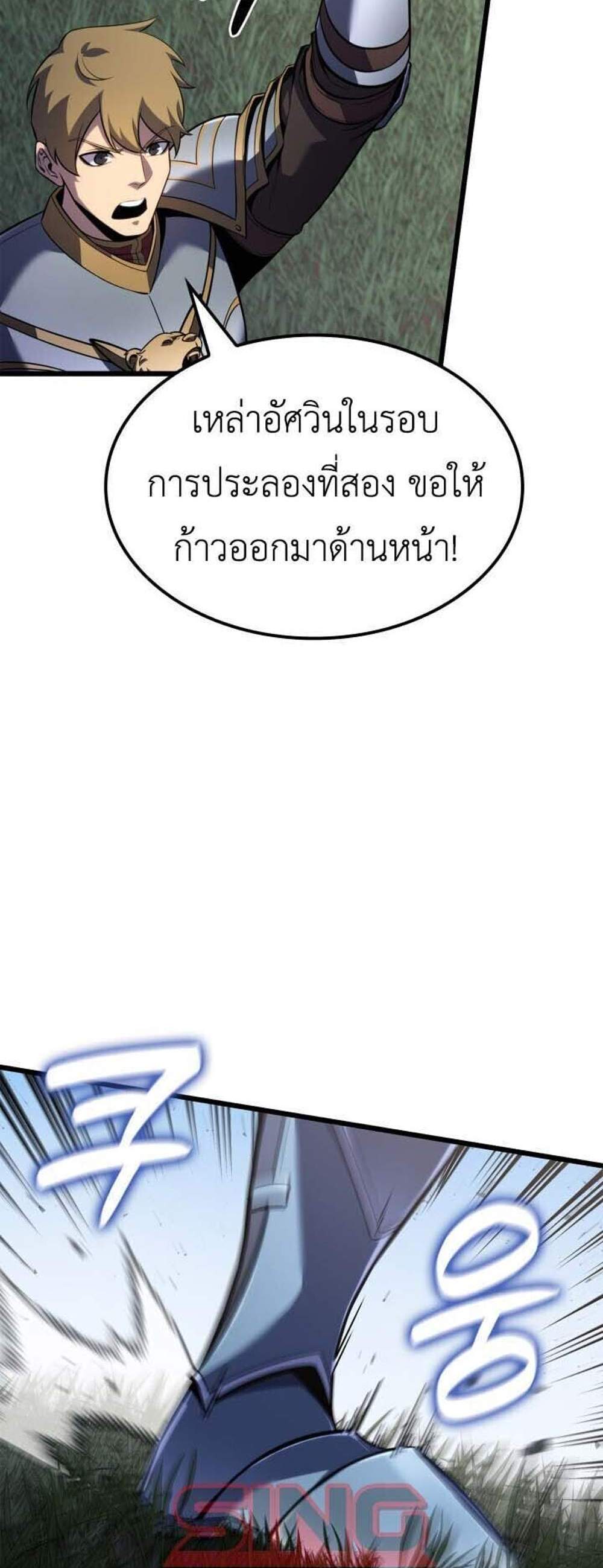 The Count’s Youngest Son is A Player แปลไทย