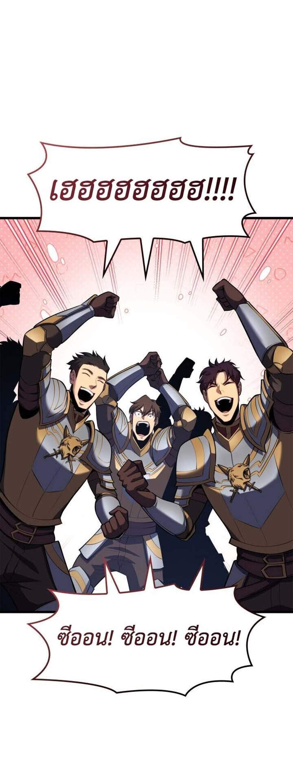 The Count’s Youngest Son is A Player แปลไทย