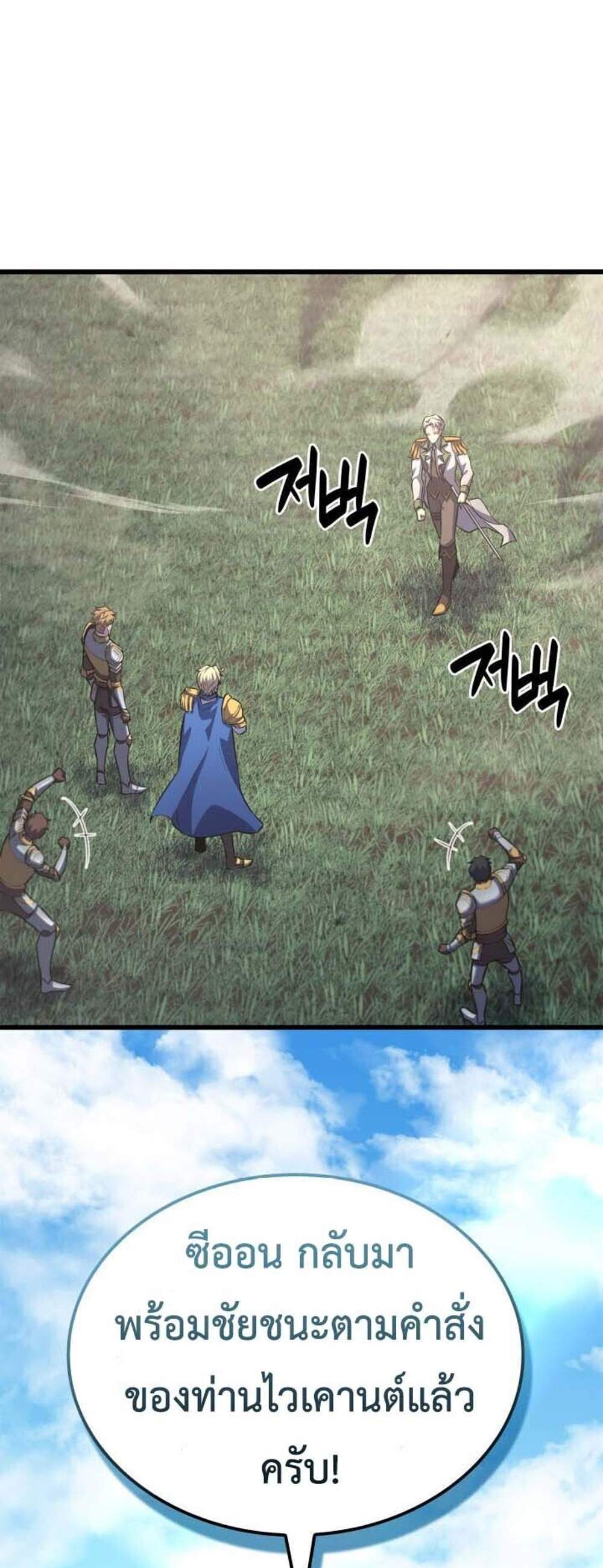 The Count’s Youngest Son is A Player แปลไทย