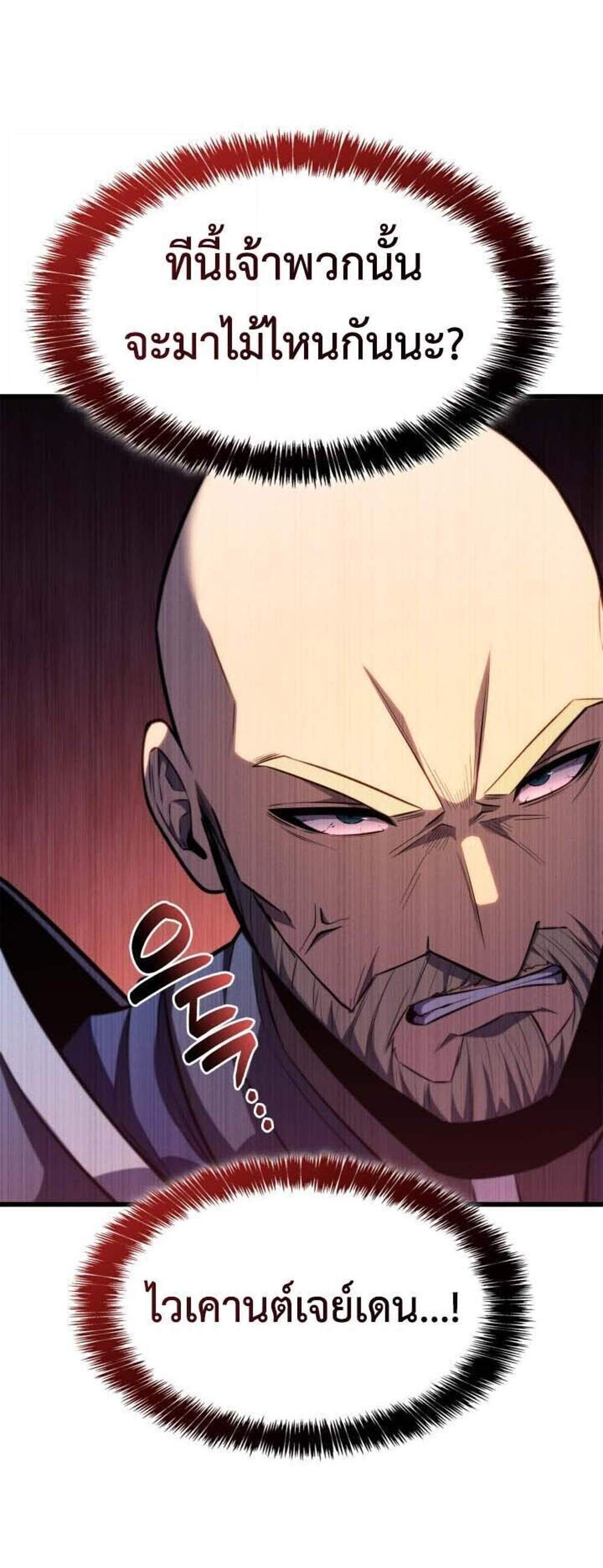 The Count’s Youngest Son is A Player แปลไทย