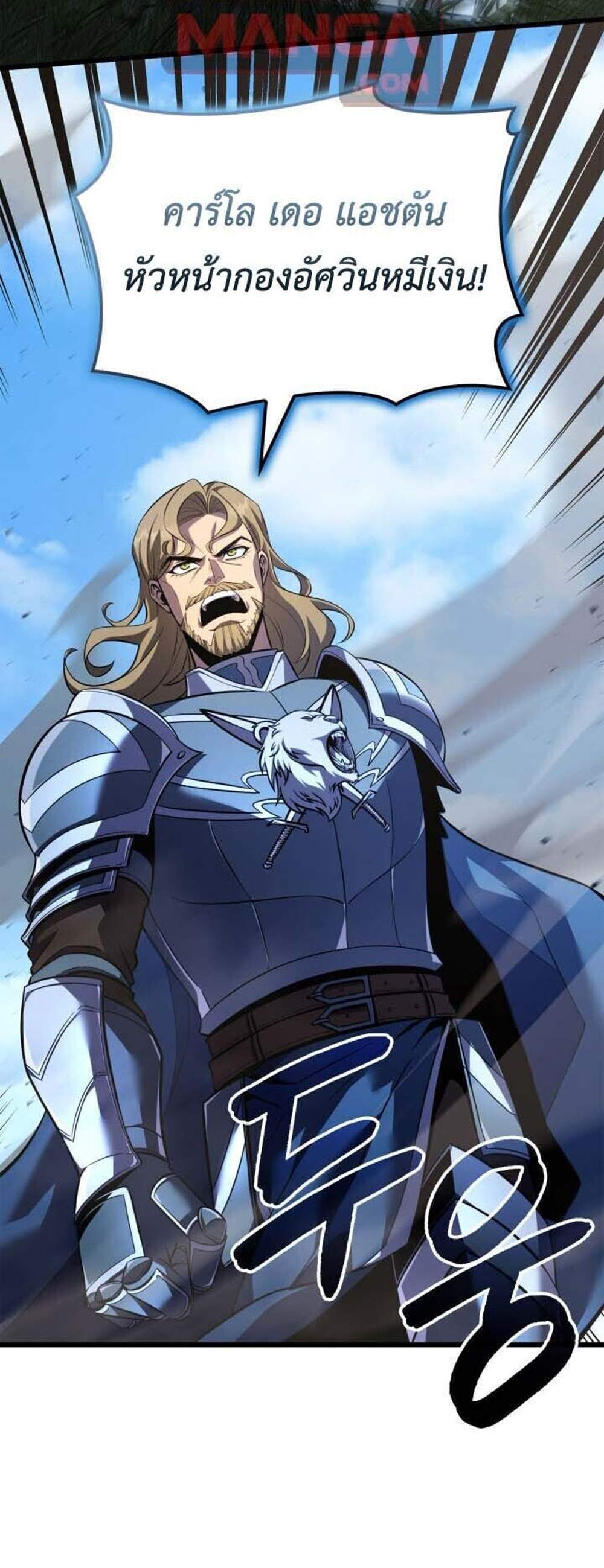 The Count’s Youngest Son is A Player แปลไทย