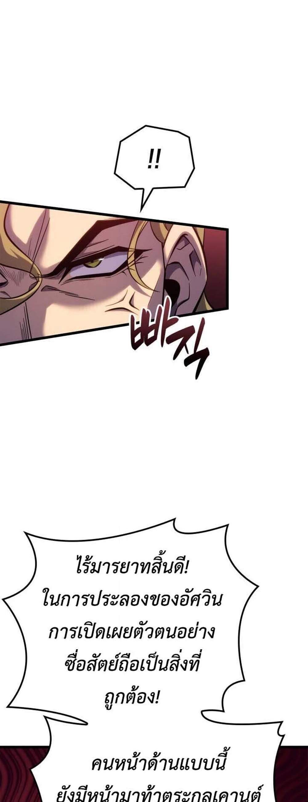 The Count’s Youngest Son is A Player แปลไทย