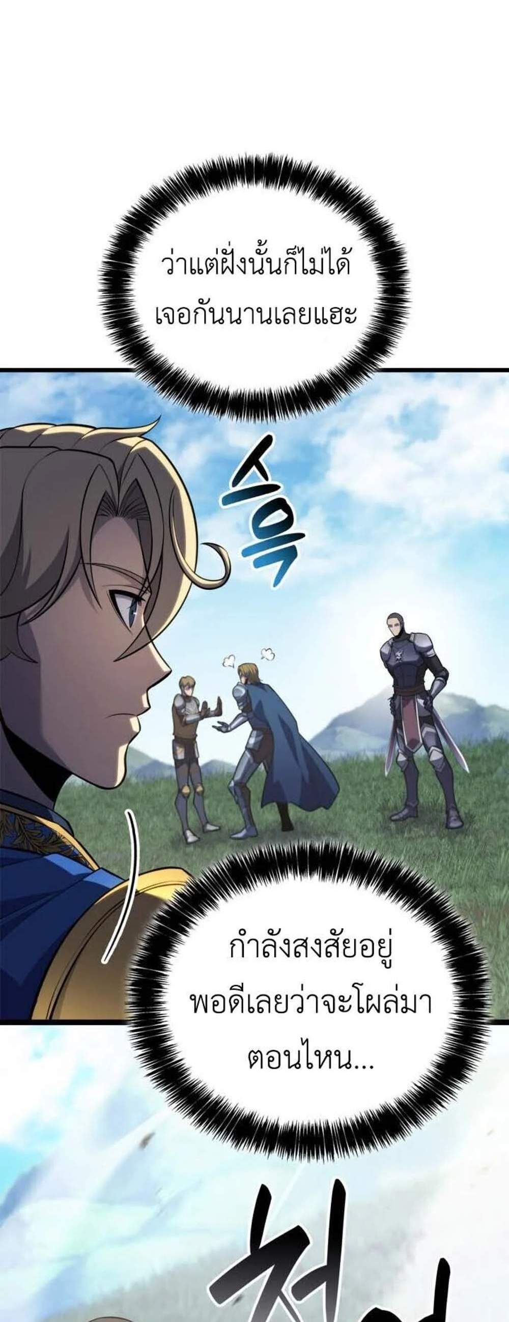 The Count’s Youngest Son is A Player แปลไทย