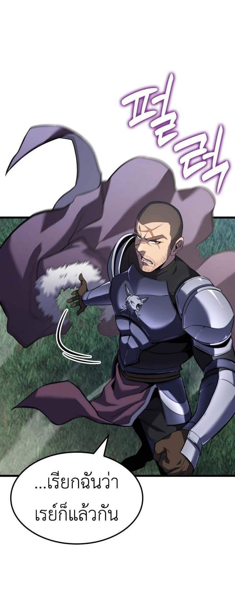 The Count’s Youngest Son is A Player แปลไทย