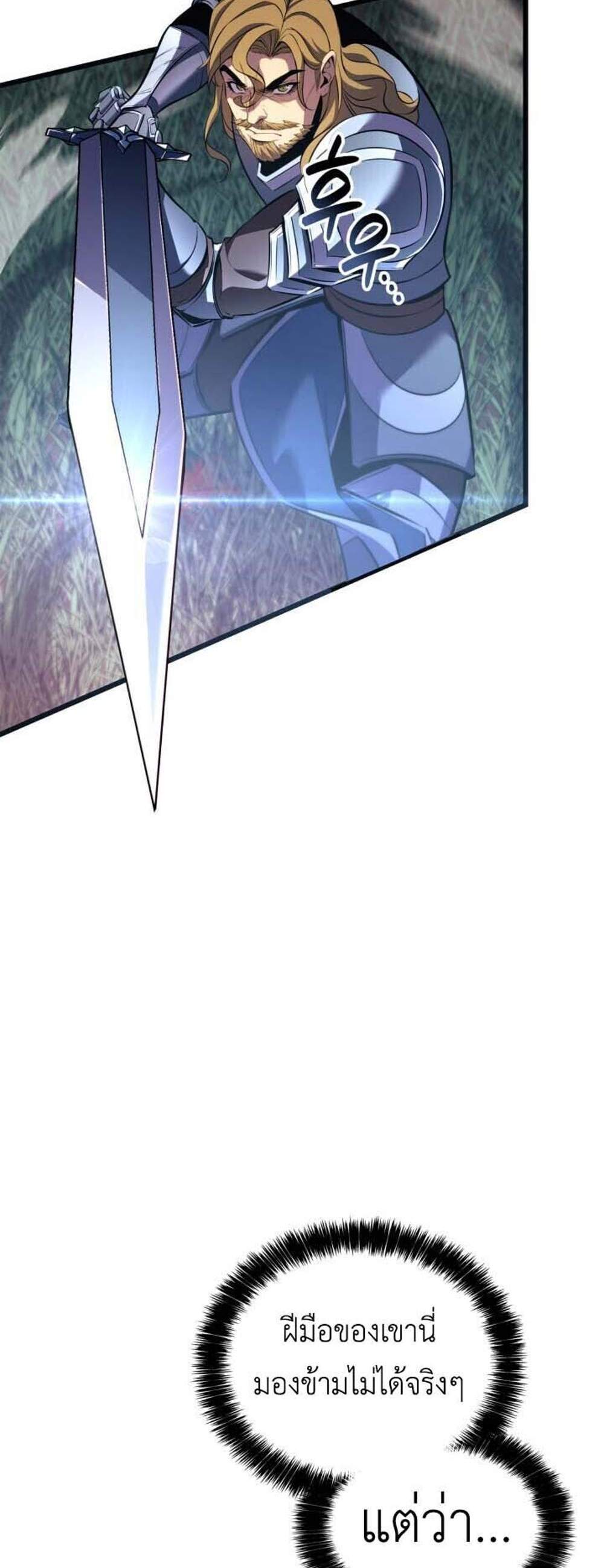 The Count’s Youngest Son is A Player แปลไทย