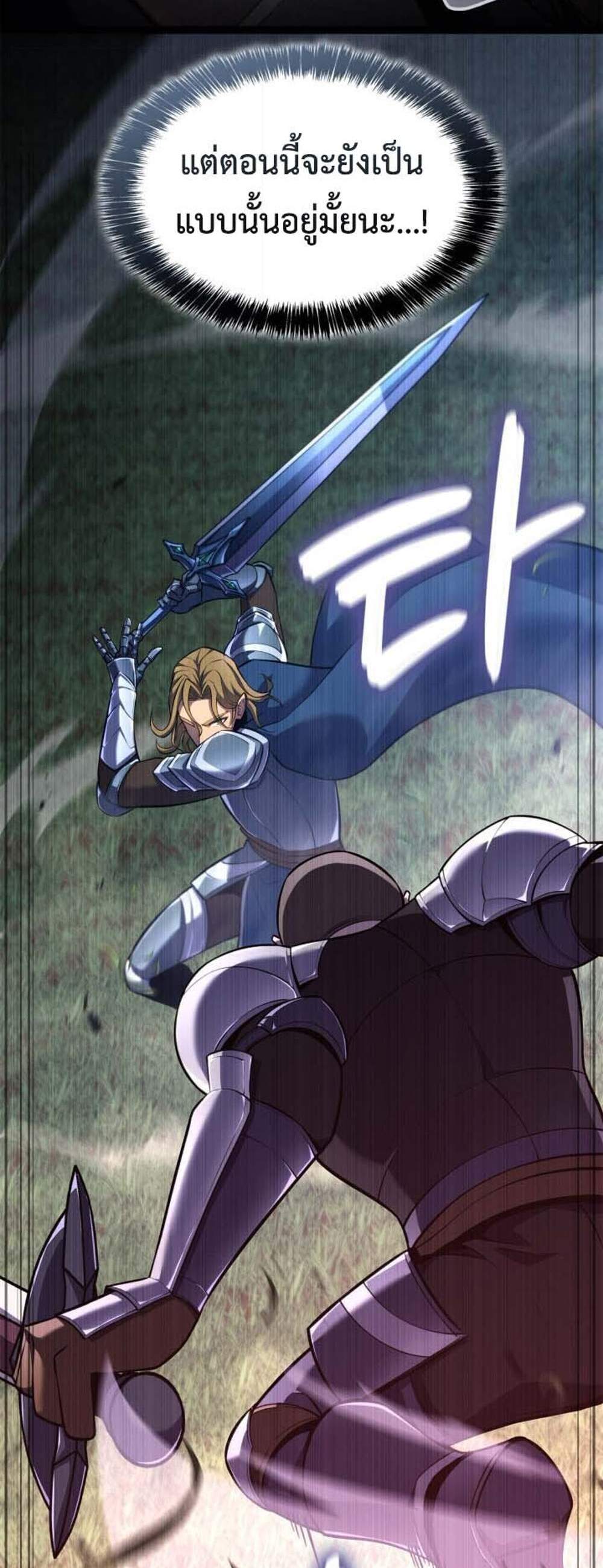 The Count’s Youngest Son is A Player แปลไทย