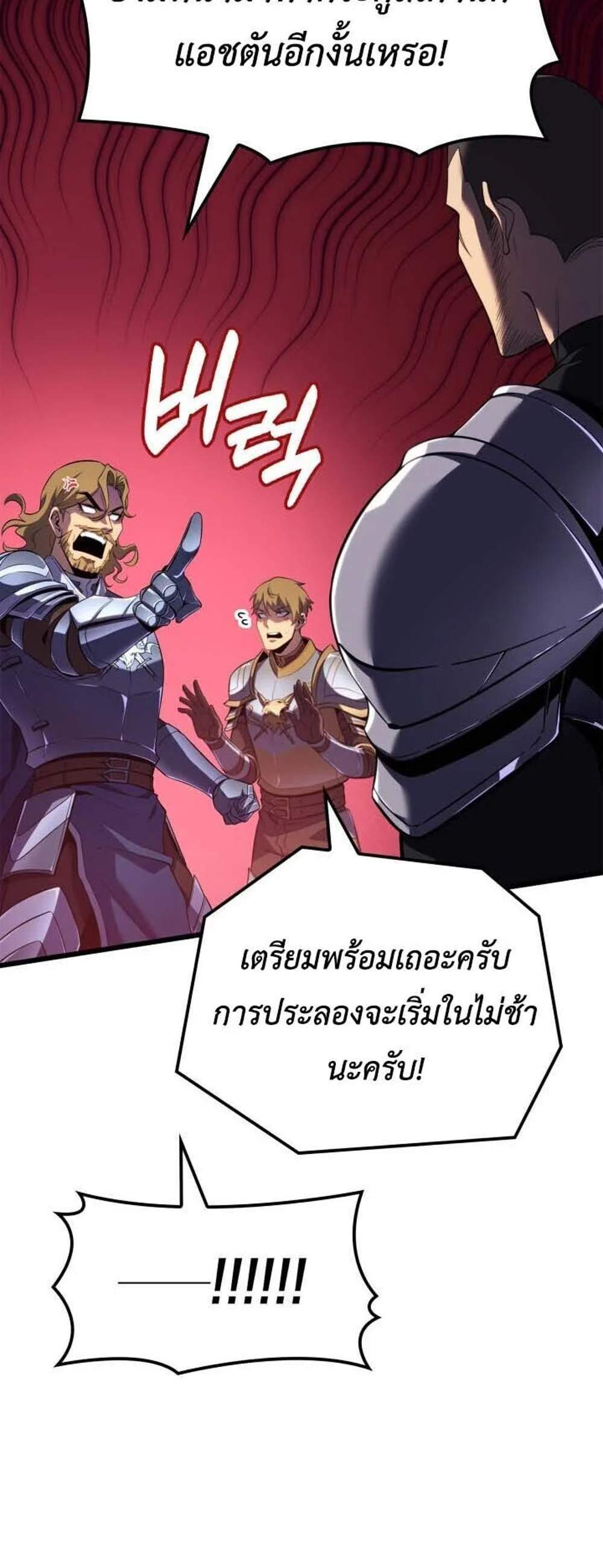 The Count’s Youngest Son is A Player แปลไทย