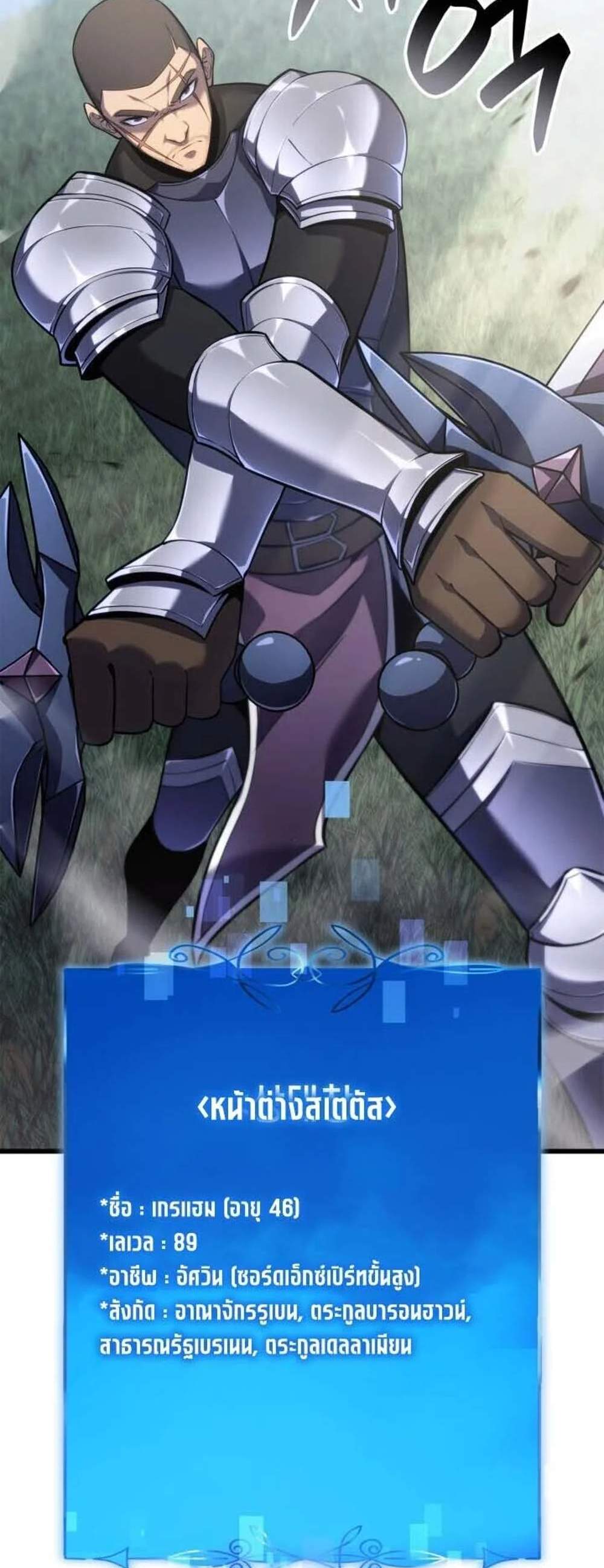 The Count’s Youngest Son is A Player แปลไทย