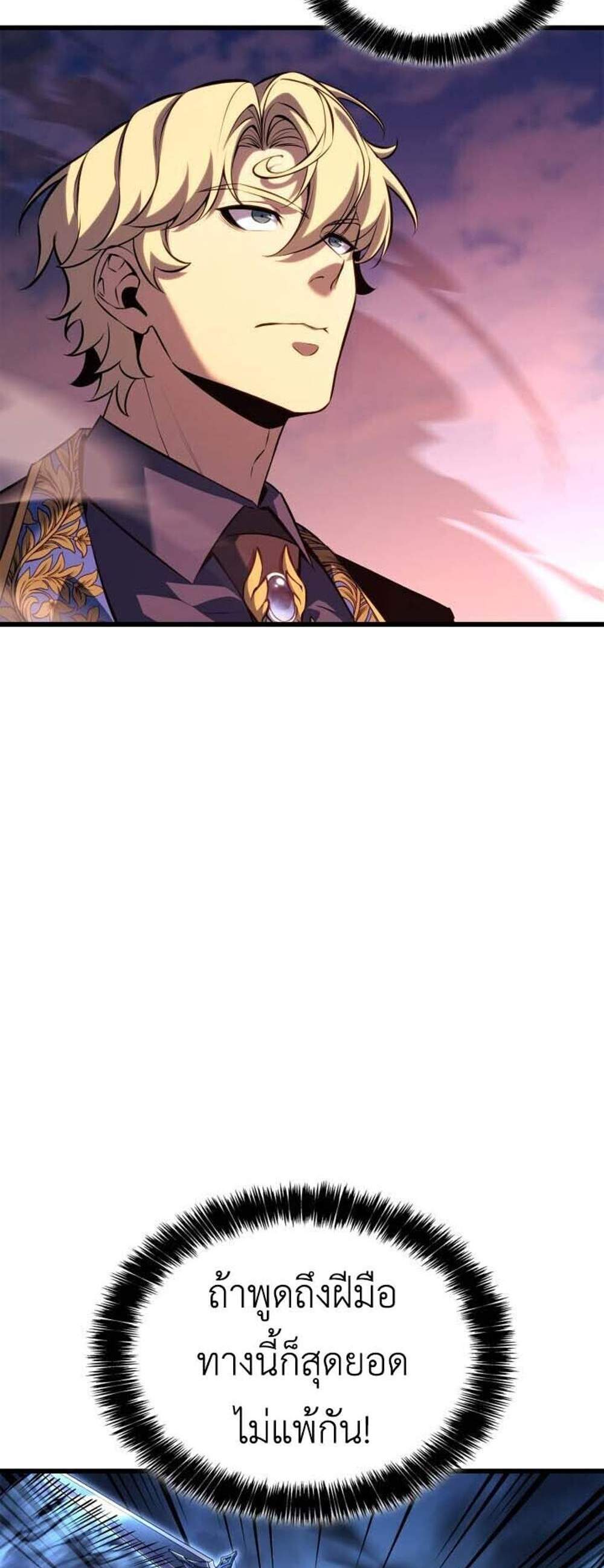 The Count’s Youngest Son is A Player แปลไทย