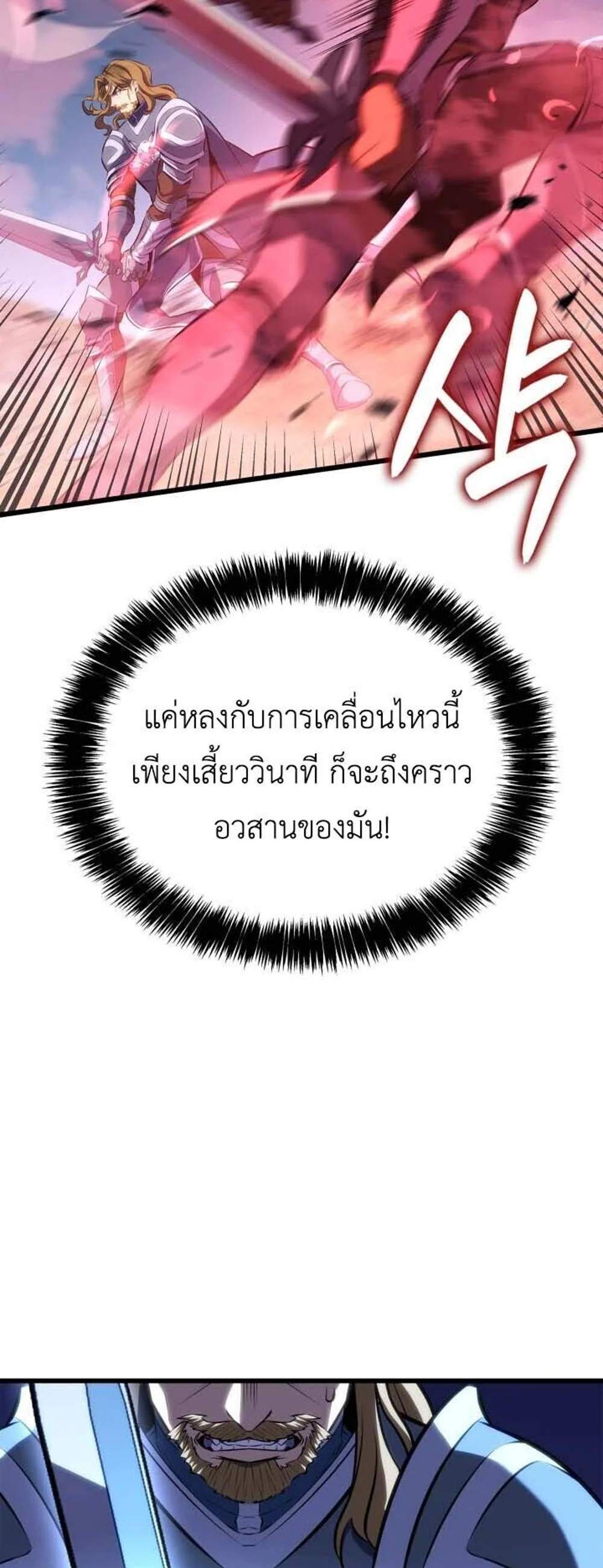 The Count’s Youngest Son is A Player แปลไทย