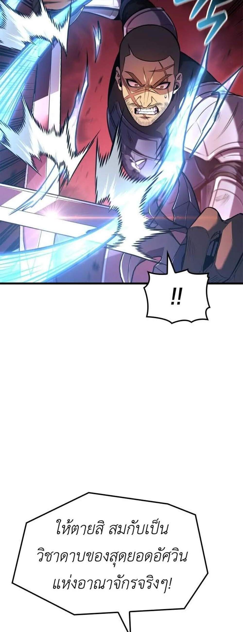 The Count’s Youngest Son is A Player แปลไทย