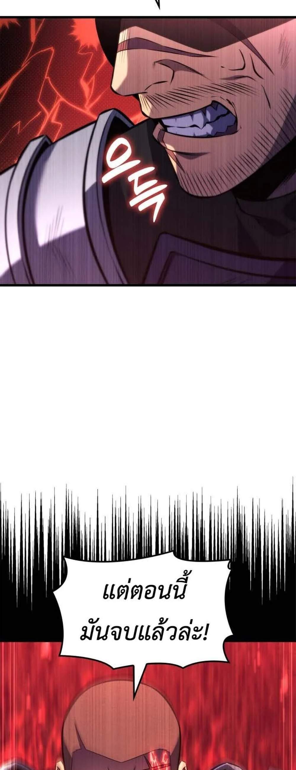 The Count’s Youngest Son is A Player แปลไทย