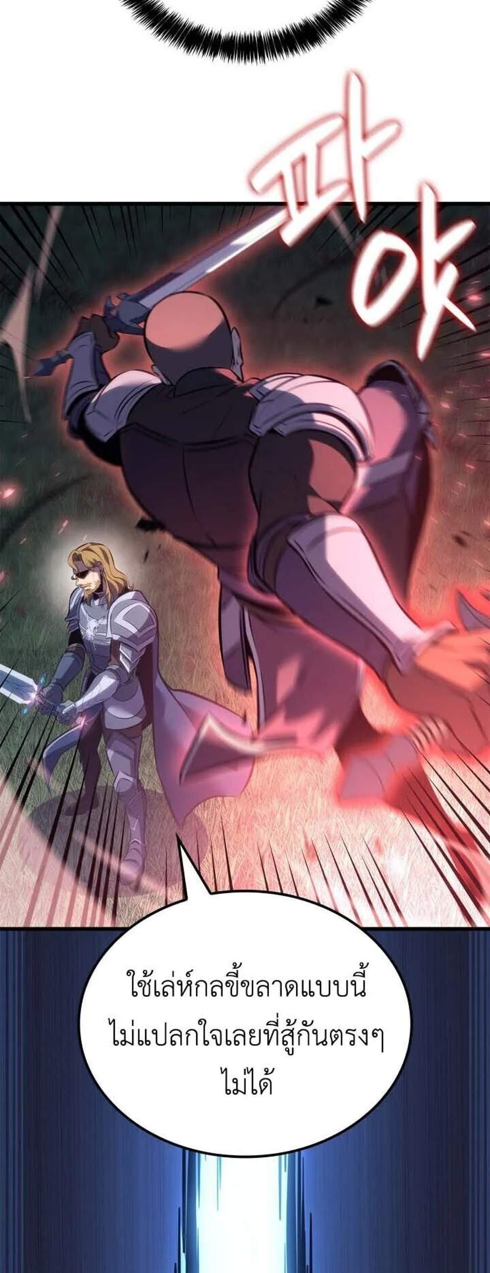 The Count’s Youngest Son is A Player แปลไทย