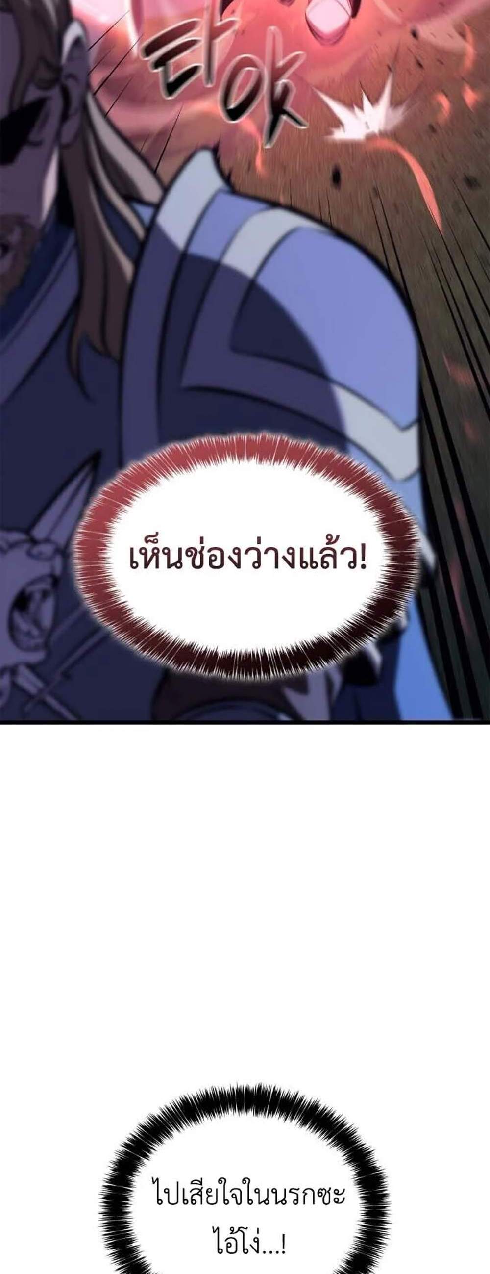 The Count’s Youngest Son is A Player แปลไทย