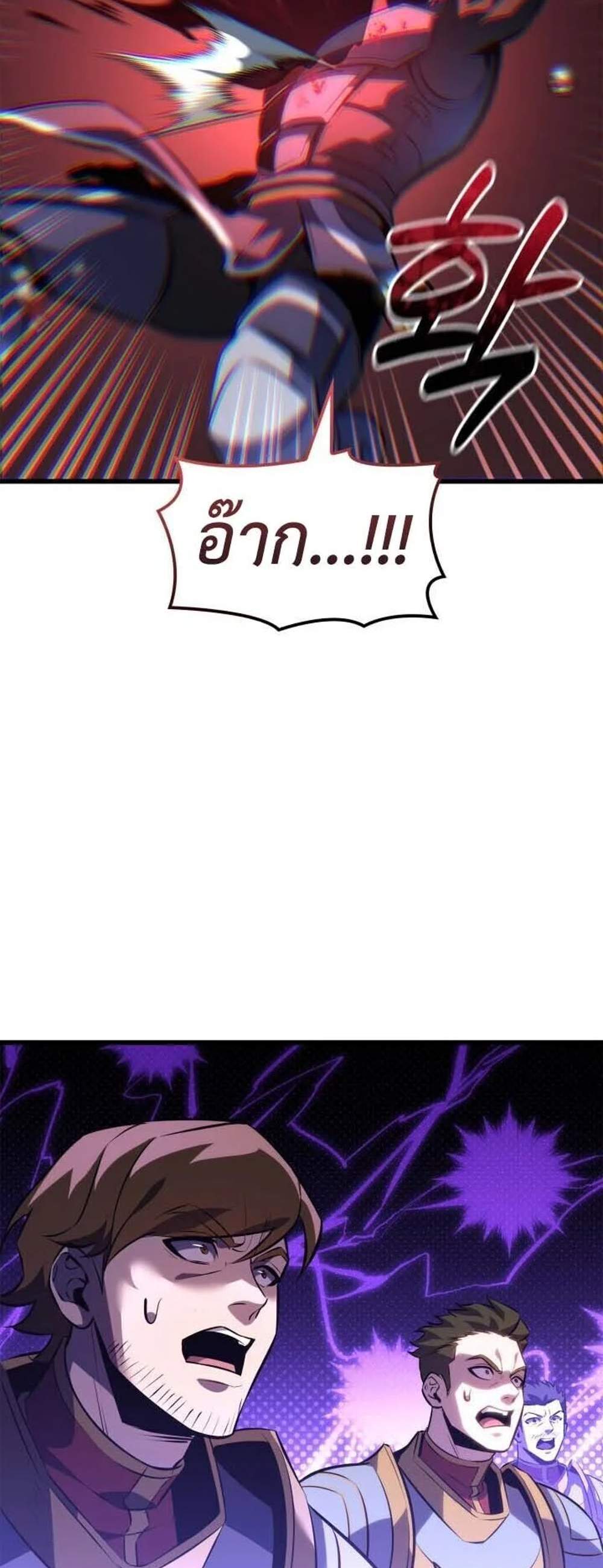 The Count’s Youngest Son is A Player แปลไทย