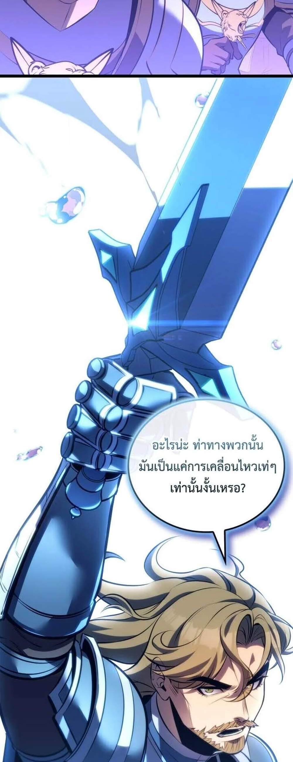 The Count’s Youngest Son is A Player แปลไทย