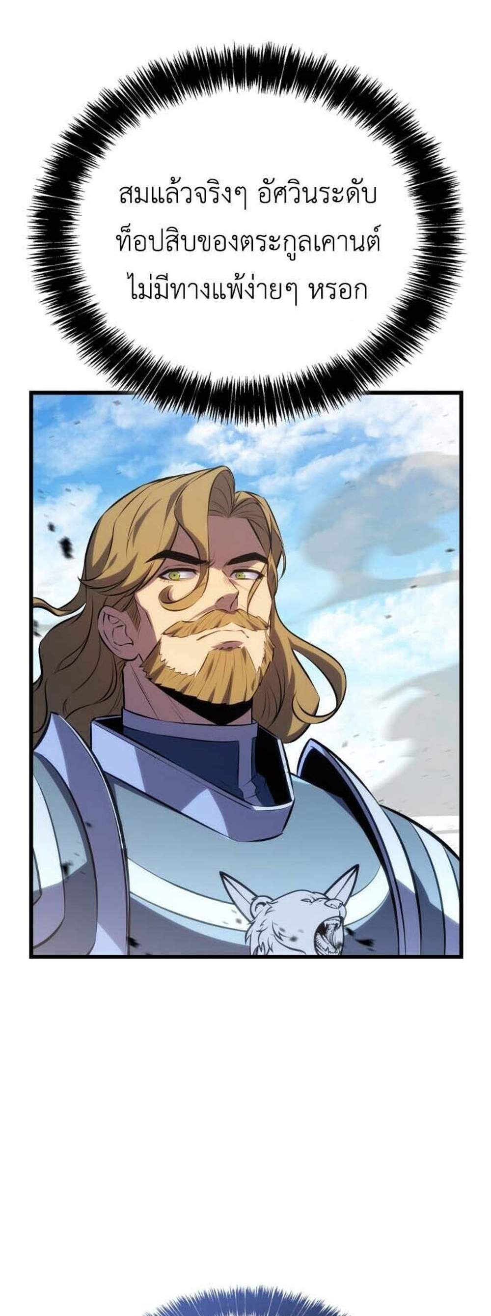 The Count’s Youngest Son is A Player แปลไทย